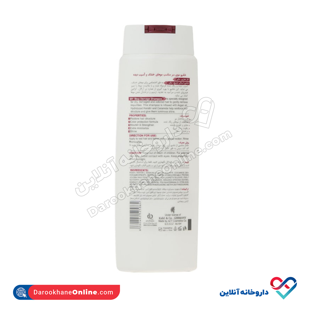 شامپو مدل Stop Damage مای - Image 2